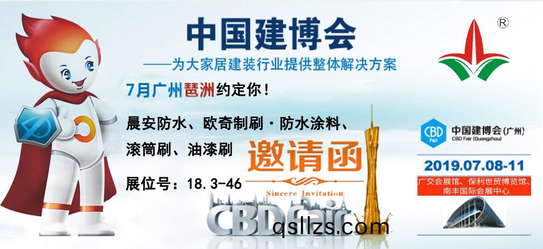 歐奇(qi)製刷(shua)展會(hui)圖