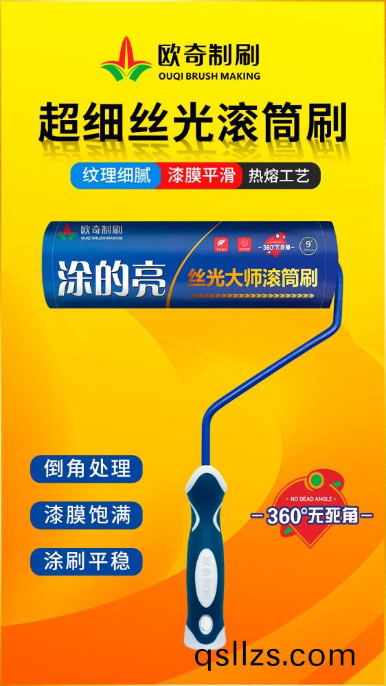 塗(tu)的(de)亮(liang).jpg