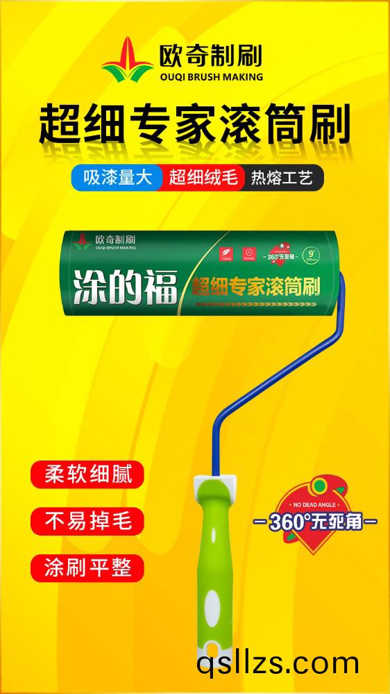 塗的福(fu).jpg
