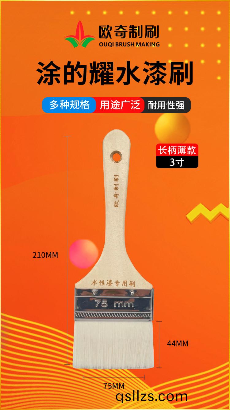 塗的(de)燿(yao)之(zhi)水漆刷.jpg