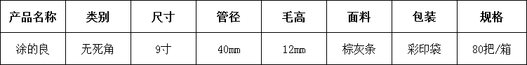 3塗的(de)良(liang).png