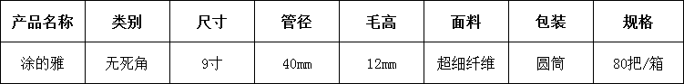 6塗(tu)的雅.png
