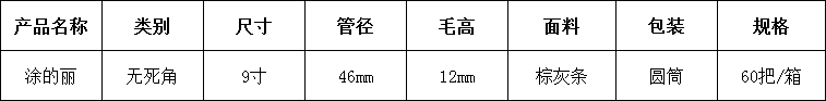 8塗的(de)麗(li).png