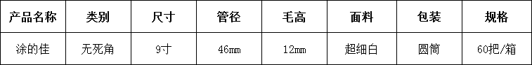 10塗(tu)的佳(jia).png