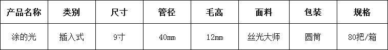15塗的(de)光(guang).png