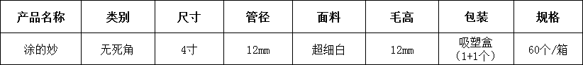 16塗的(de)玅(miao).png