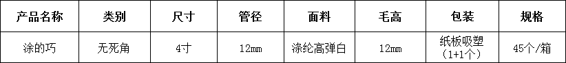 17塗(tu)的(de)巧.png