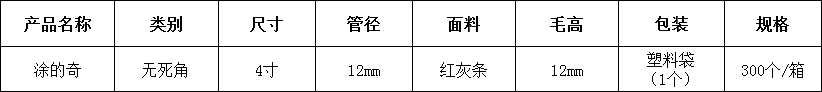 18塗的(de)奇.png