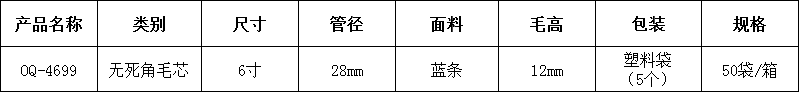 1OQ-4699（6寸(cun)）.png