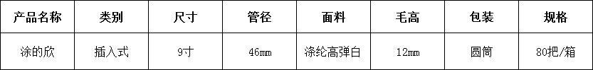 14塗的(de)訢(xin).png