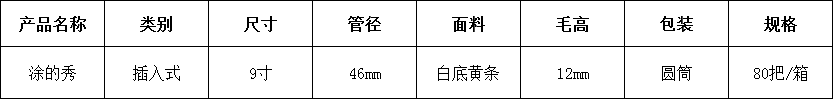 13塗的(de)秀.png