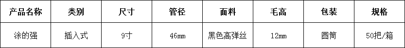 37塗的(de)強(qiang).png
