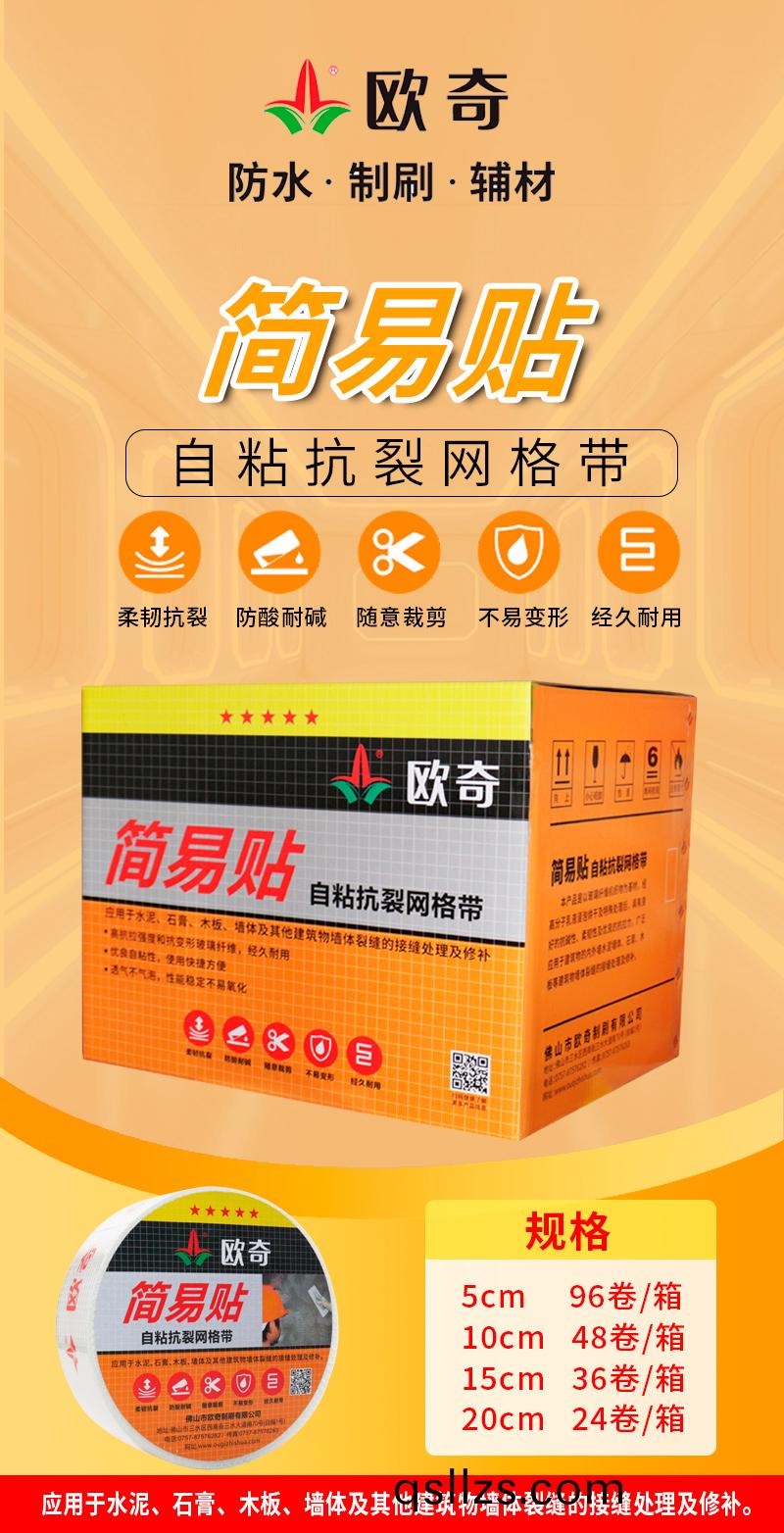 簡(jian)易貼1.jpg