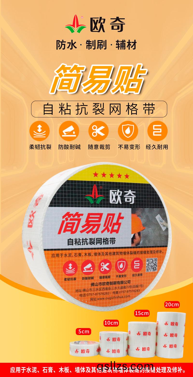 簡(jian)易貼(tie)2.jpg