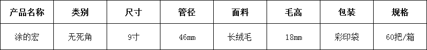41塗的宏(hong).png